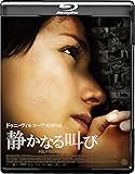 静かなる叫び [Blu-ray]