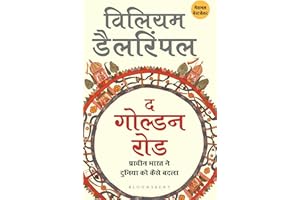 The Golden Road: How Ancient India Transformed the World