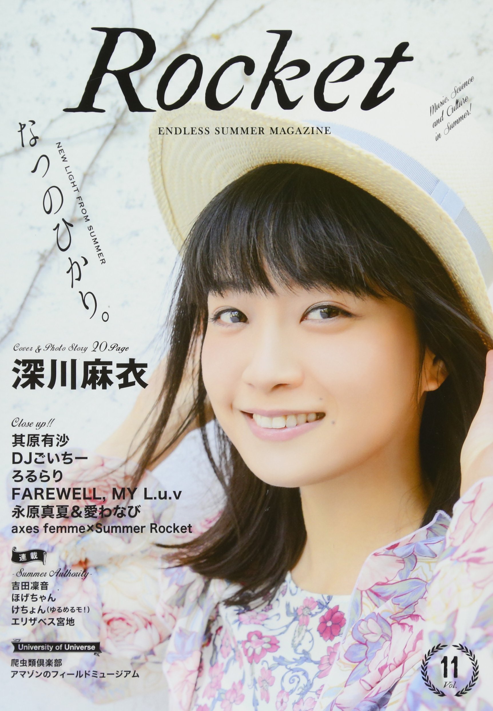 Rocket Vol 11 本 通販 Amazon