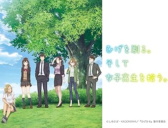 Amazon Amazon Co Jp限定 ひげを剃る そして女子高生を拾う 4 Amazon Co Jp限定 全巻購入特典 A5描き下ろし キャラファイングラフ2種セット 吉田 荻原沙優 引換シリアルコード付 Blu Ray アニメ