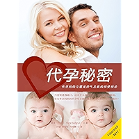 The Surrogate's Secret (Chinese Edition) book cover