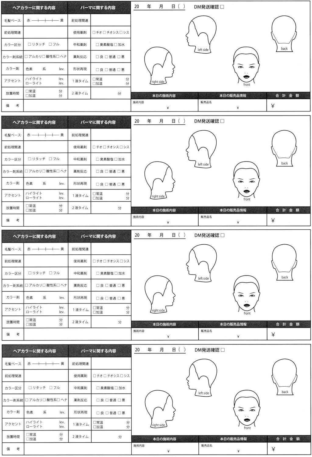 Amazon Co Jp 美容室用 デザインカルテ ビューティー