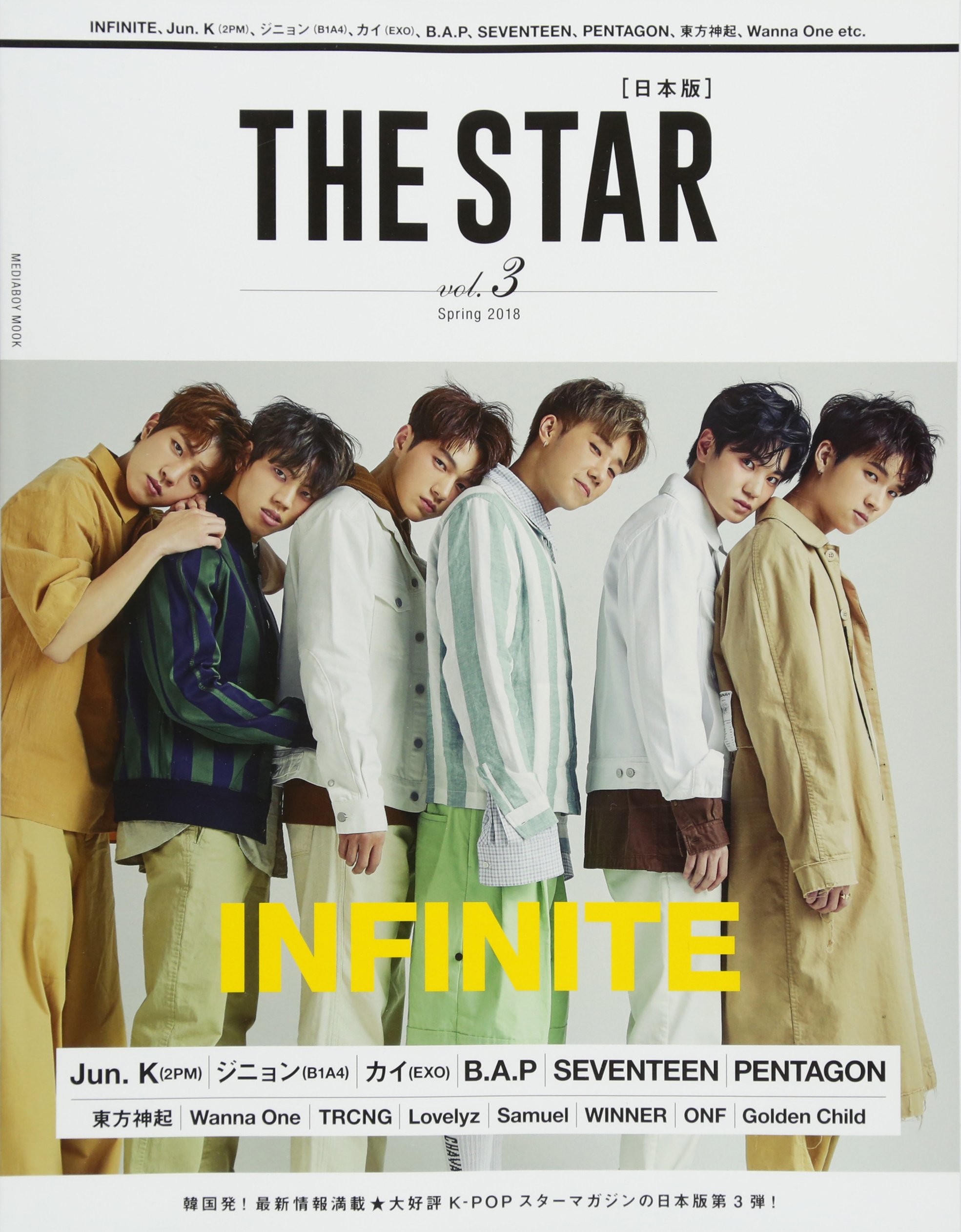 The Star 日本版 Vol 3 メディアボーイmook 本 通販 Amazon