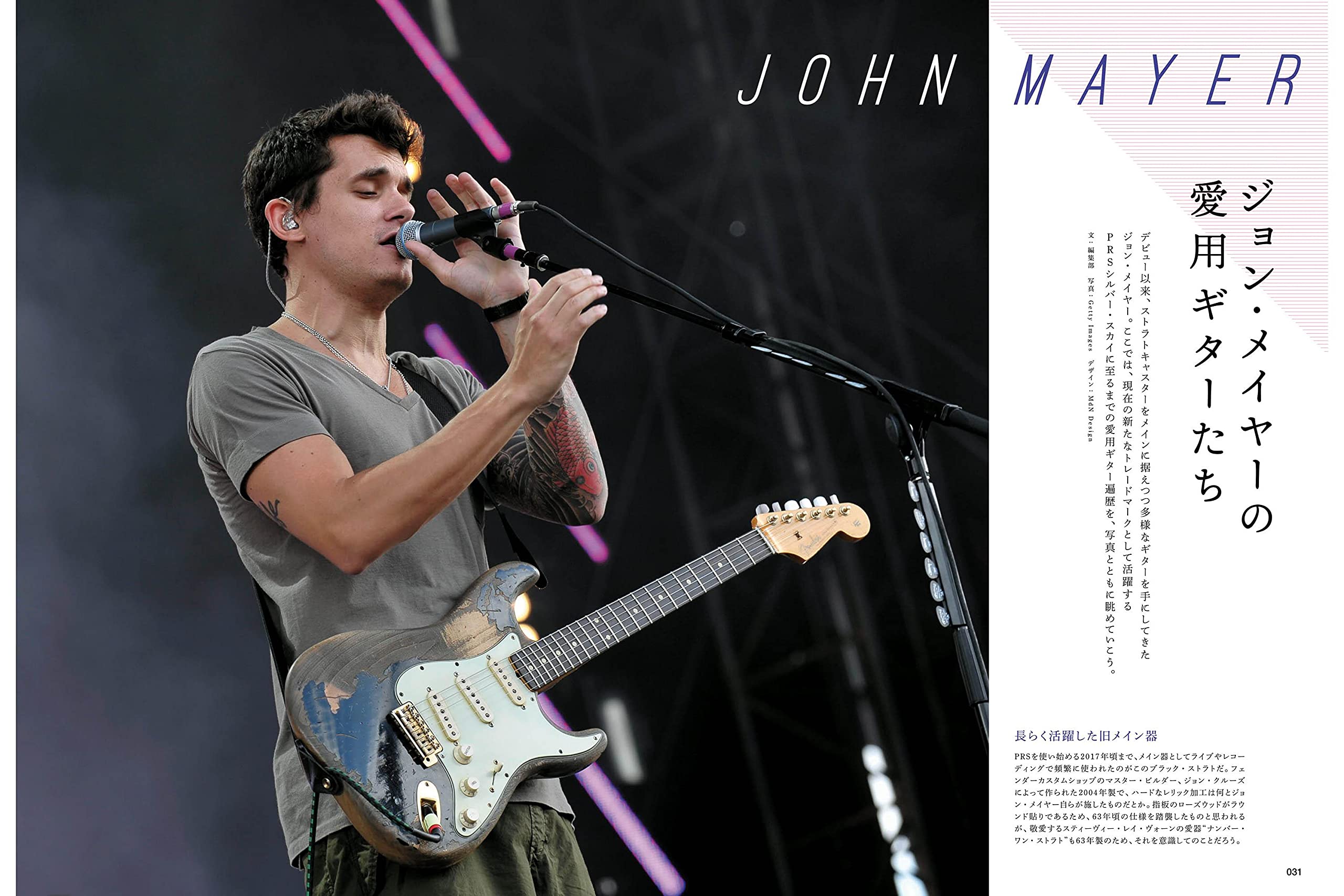 ギター マガジン2021年8月号 特集 ジョン メイヤー ギター マガジン編集部 本 通販 Amazon