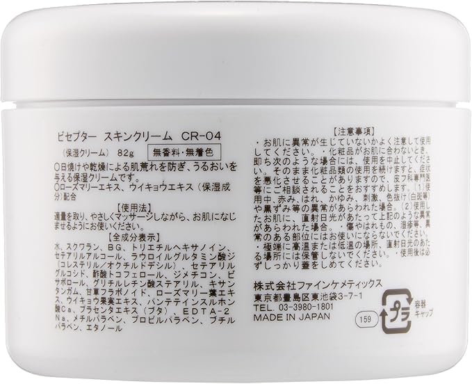 Amazon ビセプター スキンクリーム Cr 04 g ファインケメティックス 乳液 クリーム 通販