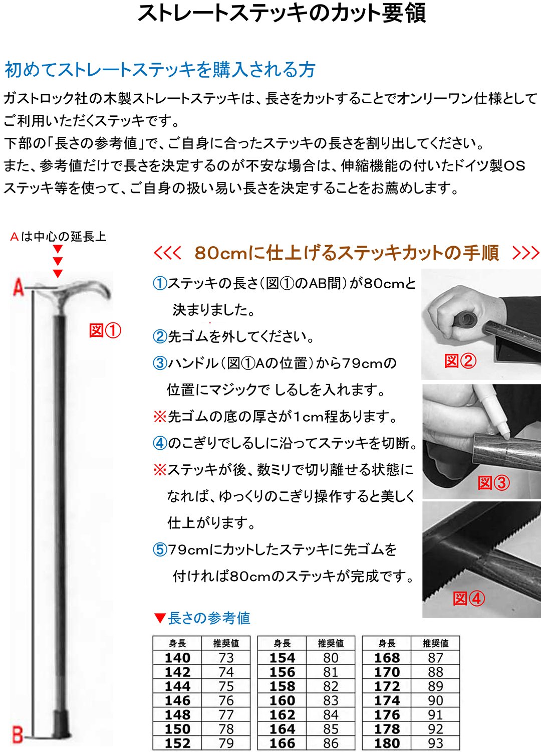 アッシュツリー ブナ 約330g 全長約94cm 約330g グリップ アッシュツリー シャフト ブナ製 Gastrock ガストロック B01n7des8k ストレートステッキ 一本杖 正規品