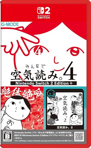 みんなで空気読み。4 Nintendo Switch 2 Edition +』予約・特典・最