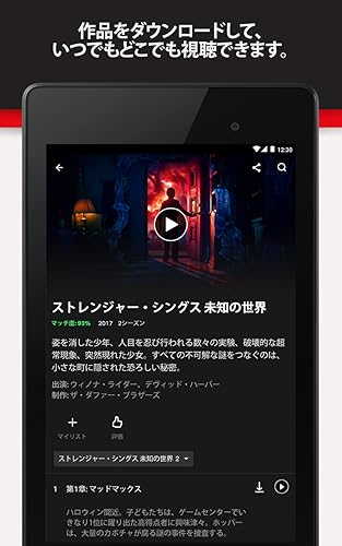 Netflix Amazon Co Jp Appstore For Android
