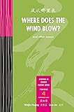 Where Does the Wind Blow?: And Other Essays: Advanced Low (Readings in Chinese Culture) (Chinese Edition) (Chinese and English Edition)