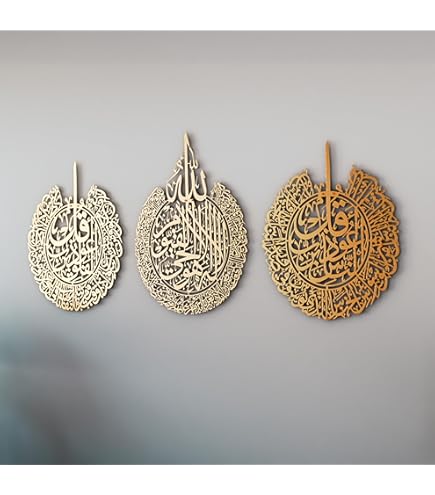 Art Mural Islamique En Bois Bani Decor - Calligraphie Alhamdulillah SubhanAllah AllahuAkbar - Effet 3D