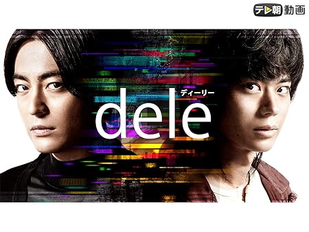 dele (ディーリー)