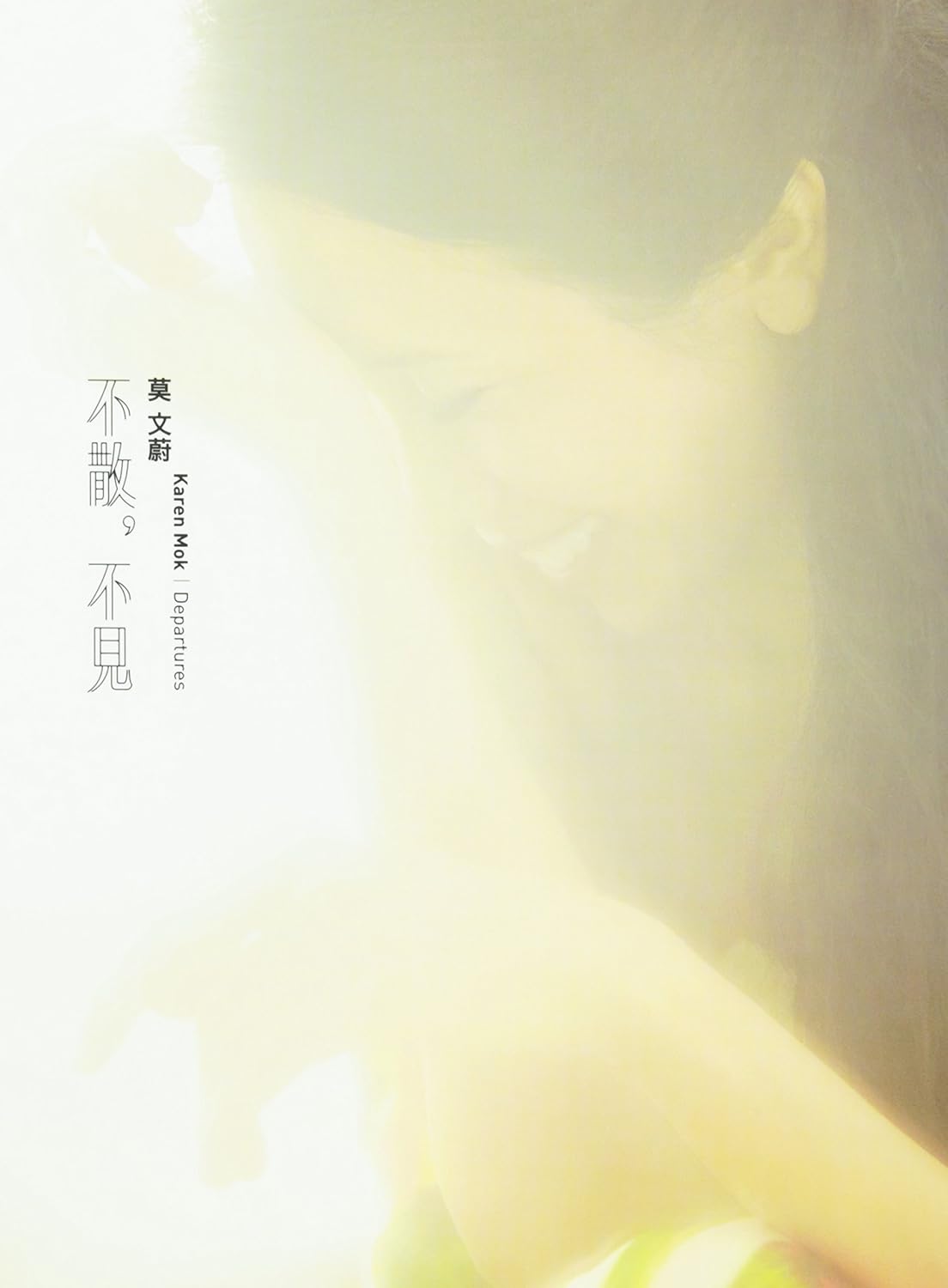 不散 不見departures 再見自己預購版 Cd Blu Ray 15年karenデスクトップカレンダー 莫文蔚 Amazon Com Music