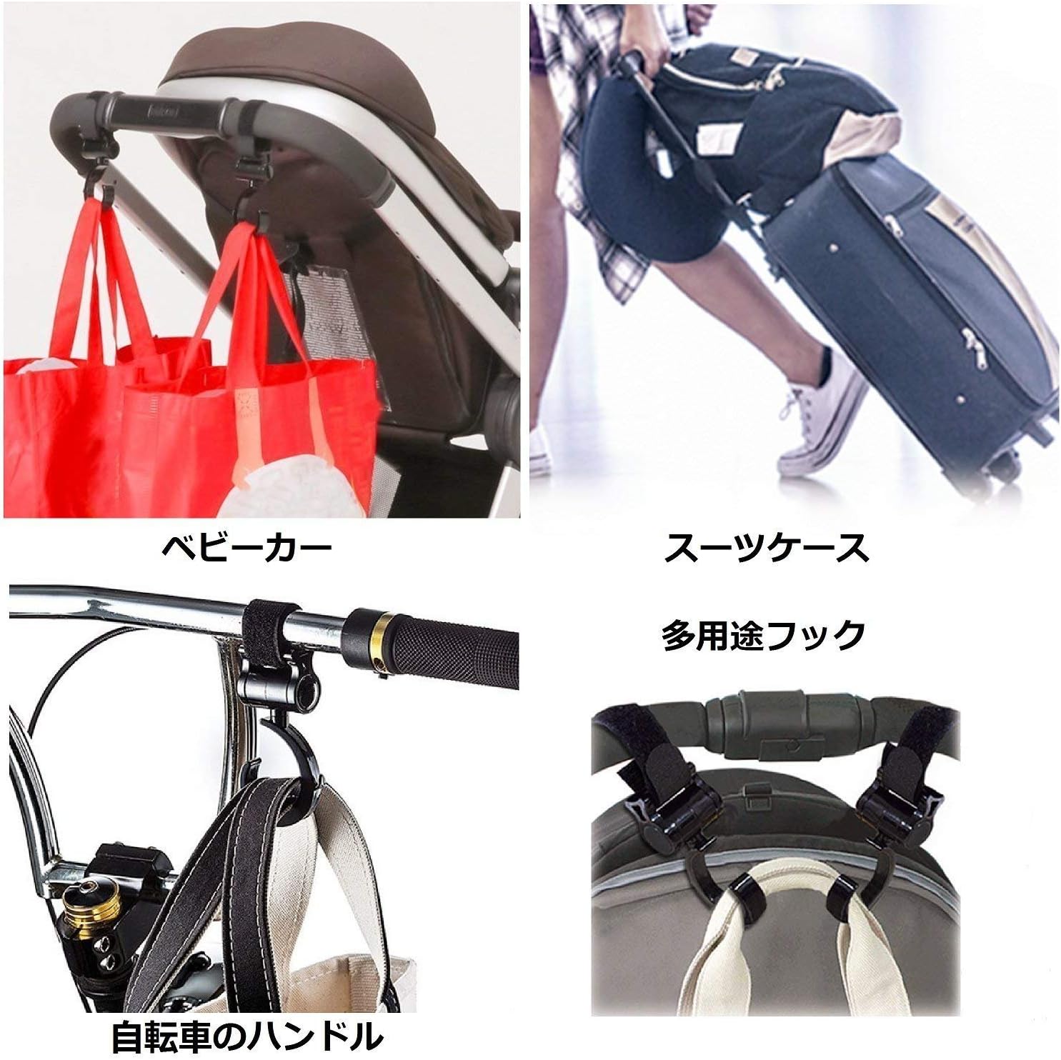Amazon Benature マルチ フック 2個入り ベビーカー 車 自転車 スーツケース 梁などで使用可能な万能フック 360度回転 スクリーンプロテクター 通販