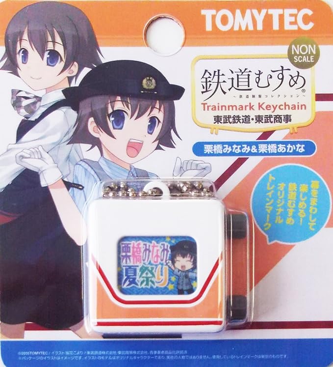 Amazon 鉄道むすめ Tmt 007 トレインマークキーチェン07東武鉄道 アニメ 萌えグッズ 通販 Amazon 鉄道むすめ Tmt 007 トレインマークキーチェン07東武鉄道 アニメ 萌えグッズ 通販
