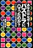 あなたはなぜパズドラにハマったのか? ソーシャルゲームの作り手が明かす舞台裏