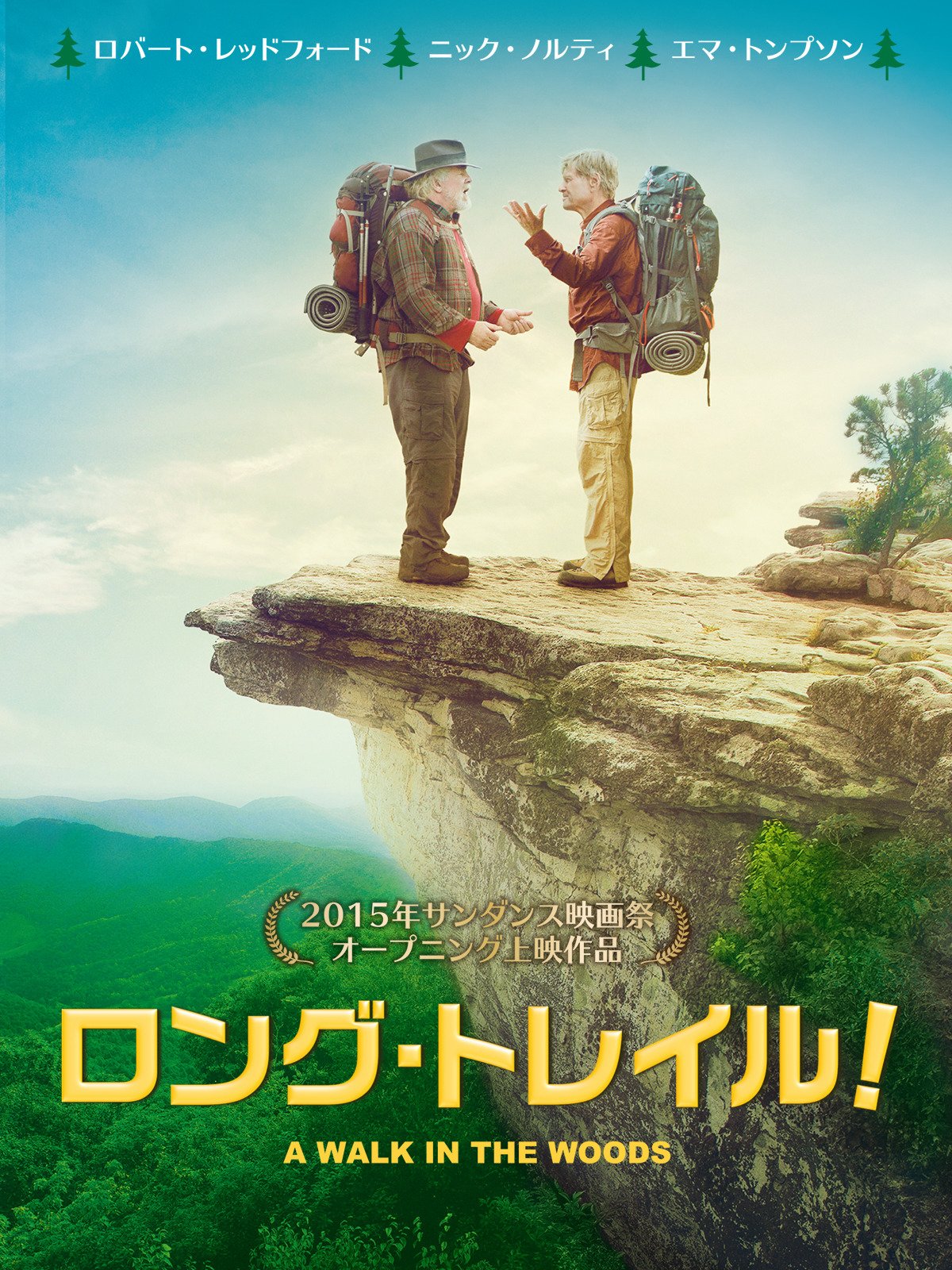 Amazon Co Jp ザ 山男を観る Prime Video