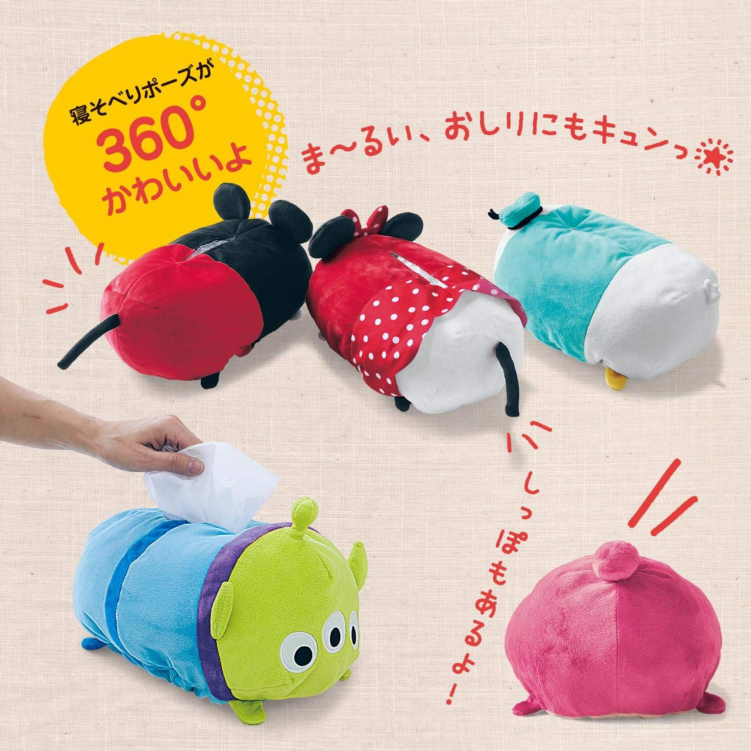 Amazon ベルメゾン ディズニー ティッシュケース ホルダー ぬいぐるみ ツムツム くまのプーさん ティッシュケース ホルダー オンライン通販