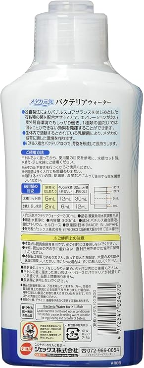 Amazon ジェックス メダカ元気 バクテリアウォーター 300ml ジェックス ペット用品 通販