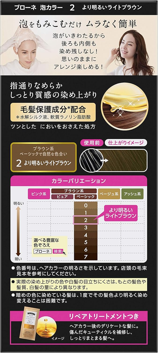 Amazon ブローネ泡カラー 2 より明るいライトブラウン 医薬部外品 ブローネ ビューティー 通販