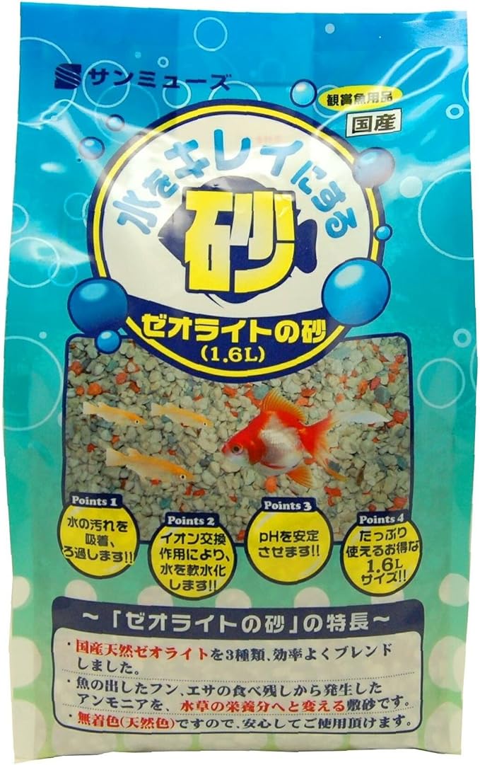 Amazon サンミューズ ゼオライトの砂 1 6l サンミューズ 底床 通販