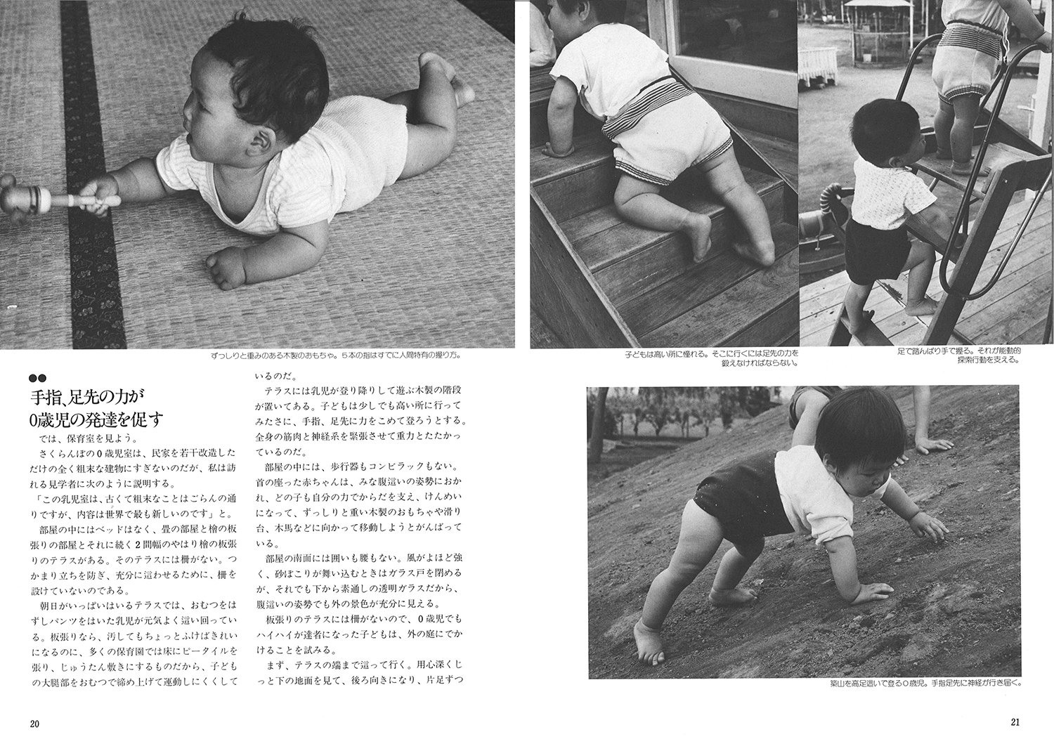 さくら さくらんぼのリズムとうた ヒトの子を人間に育てる保育の実践 斎藤公子 本 通販 Amazon