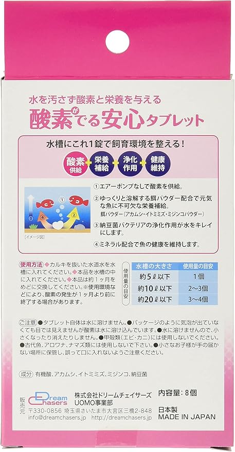 Amazon エヴァリス Dc 酸素が出る安心タブレット エヴァリス 水質テスト 管理用品 通販