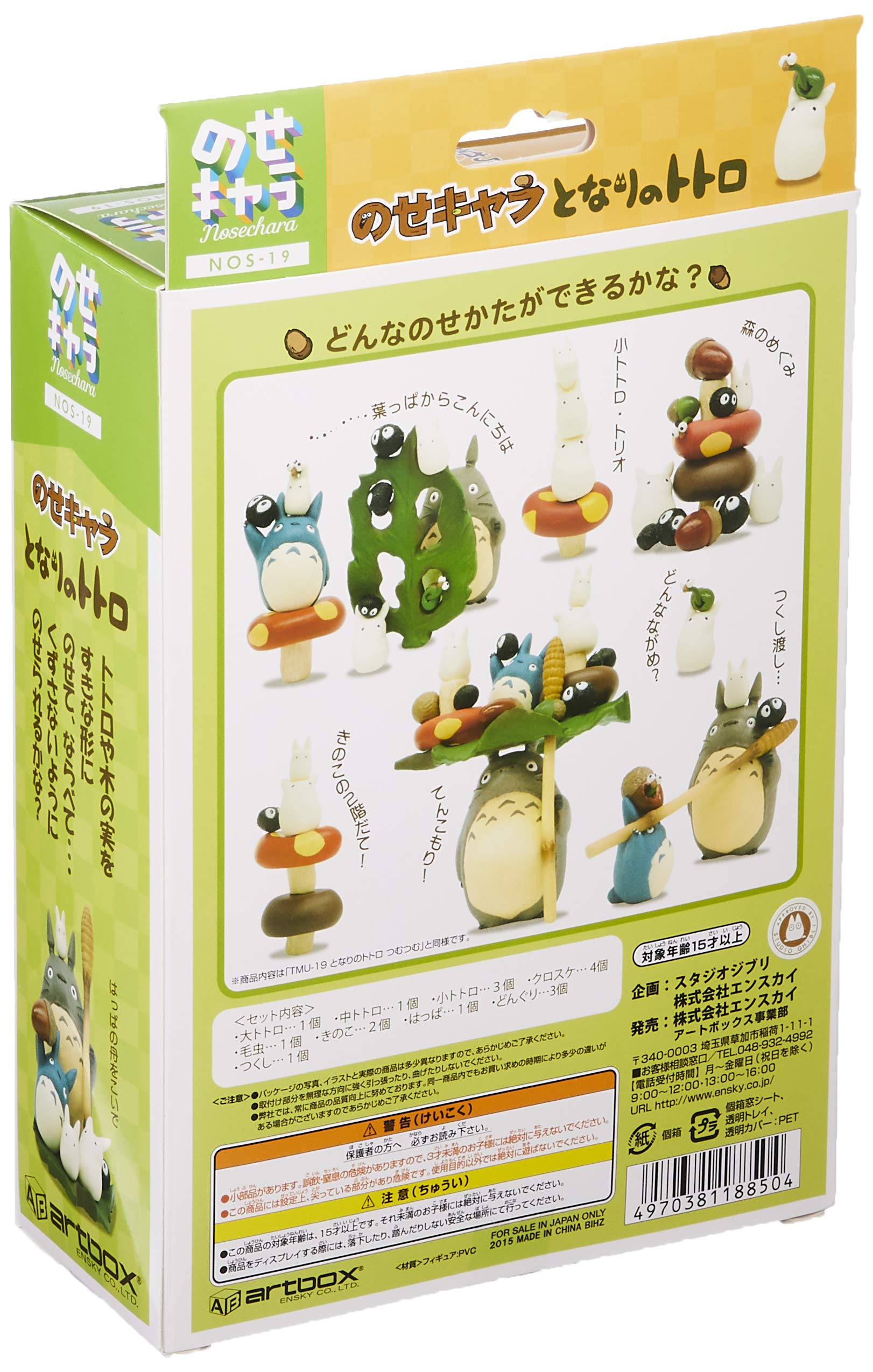 Mua Ensky - My Neighbor Totoro - Totoro Assortment Stacking Figure trên ...