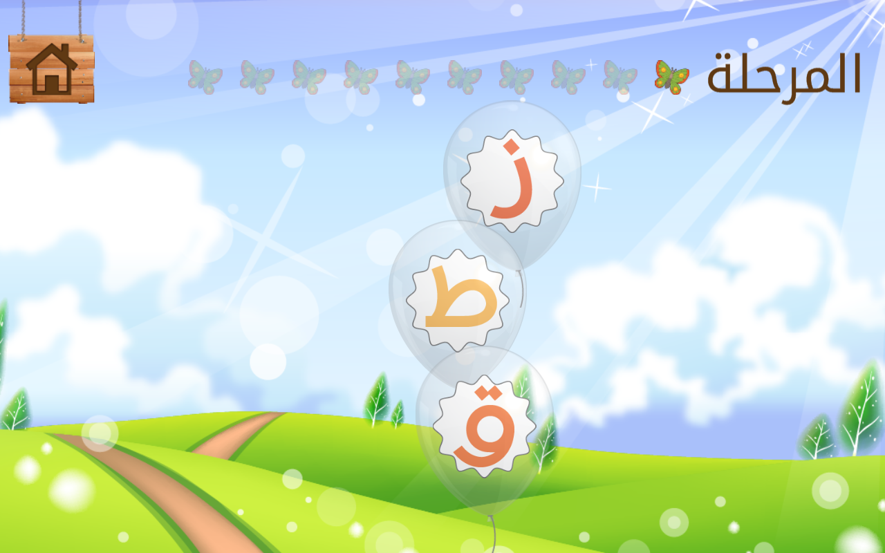 Arabisch Lernen für Kinder تعلم العربية للأطفال تعليم عربية للاطفالAmazon.deAppstore for