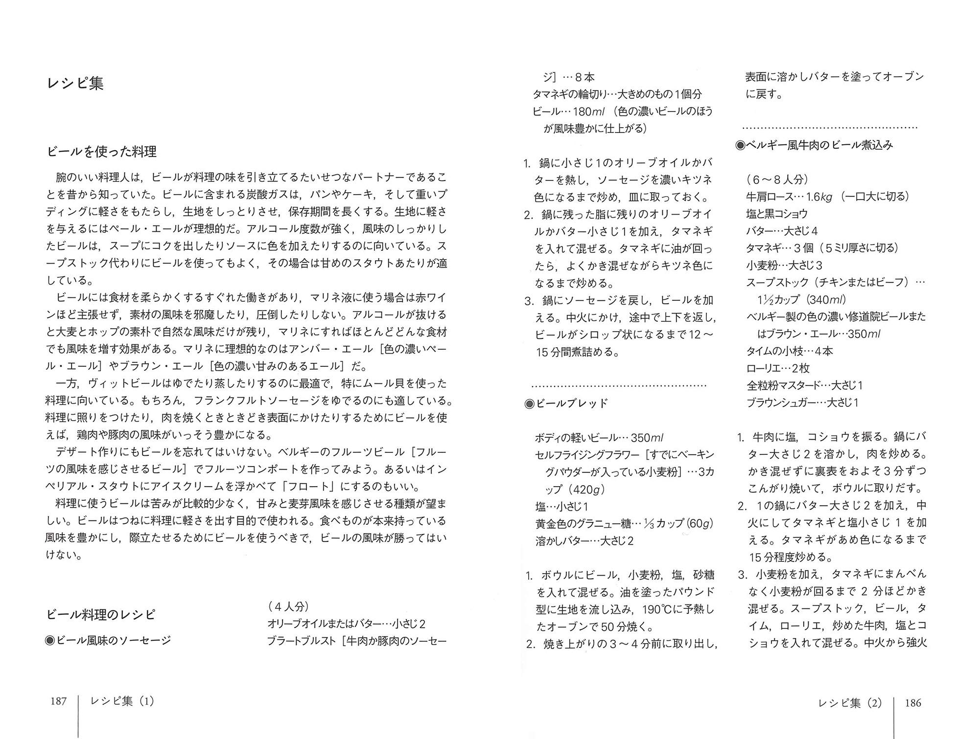 ビールの歴史 食 の図書館 ギャビン D スミス Smith Gavin D 知子 大間知 本 通販 Amazon