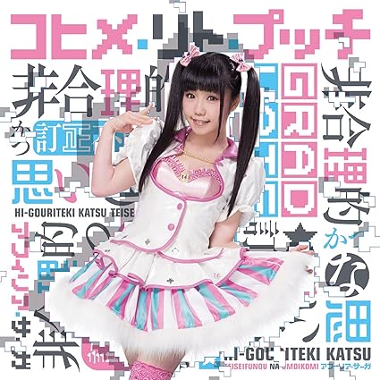 綺麗なアフィリア サーガ コヒメ 人気のファッションスタイル