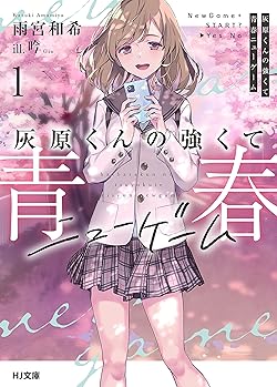 雨宮和希
