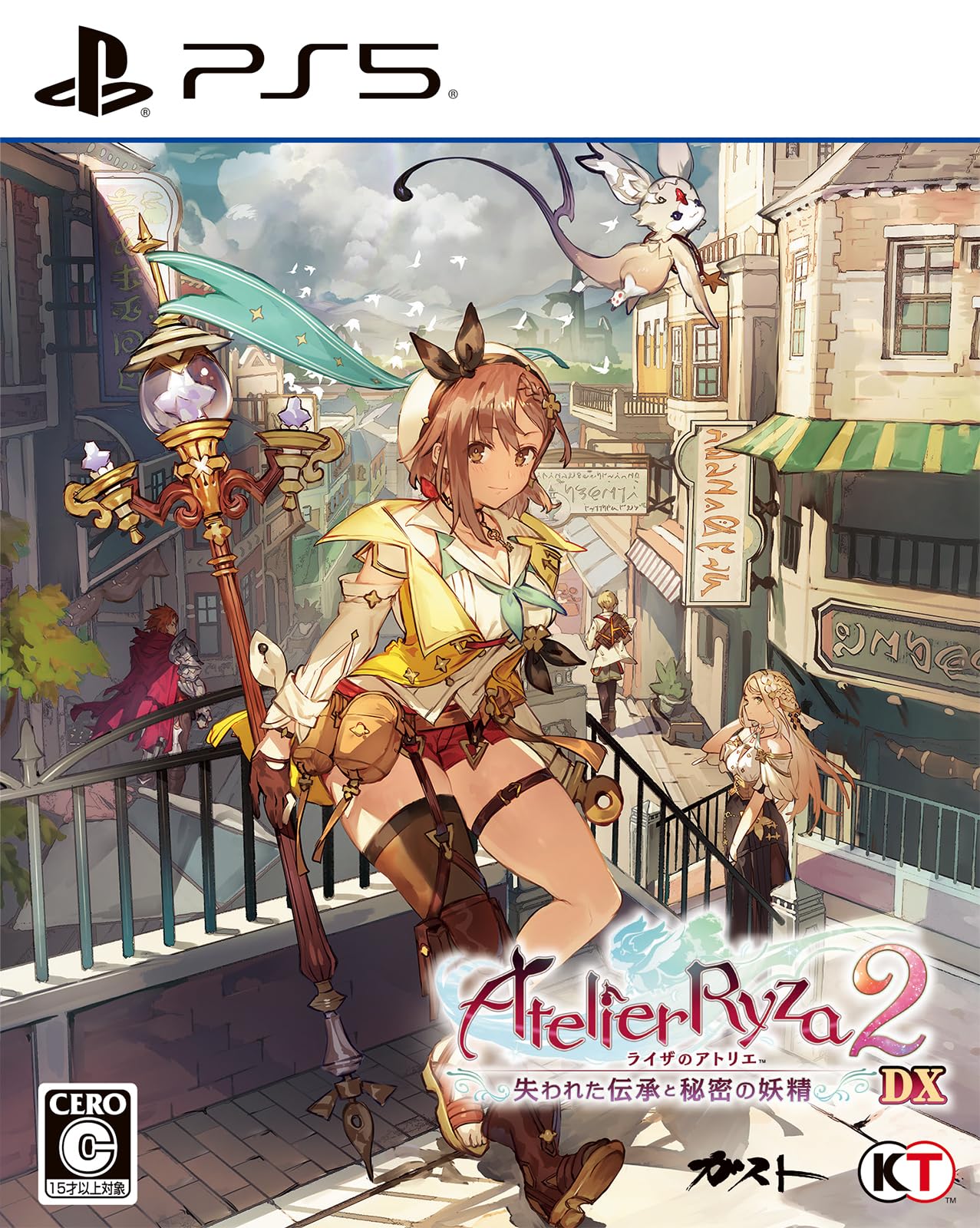 ライザのアトリエ2 -失われた伝承と秘密の妖精- DX [通常版]