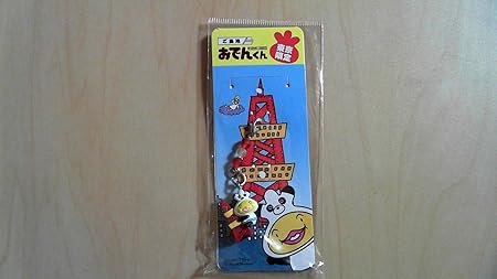 Amazon ご当地 おでんくん 東京限定 ビーズ ファスナーマスコット 東京タワー パンダ アニメ 萌えグッズ 通販