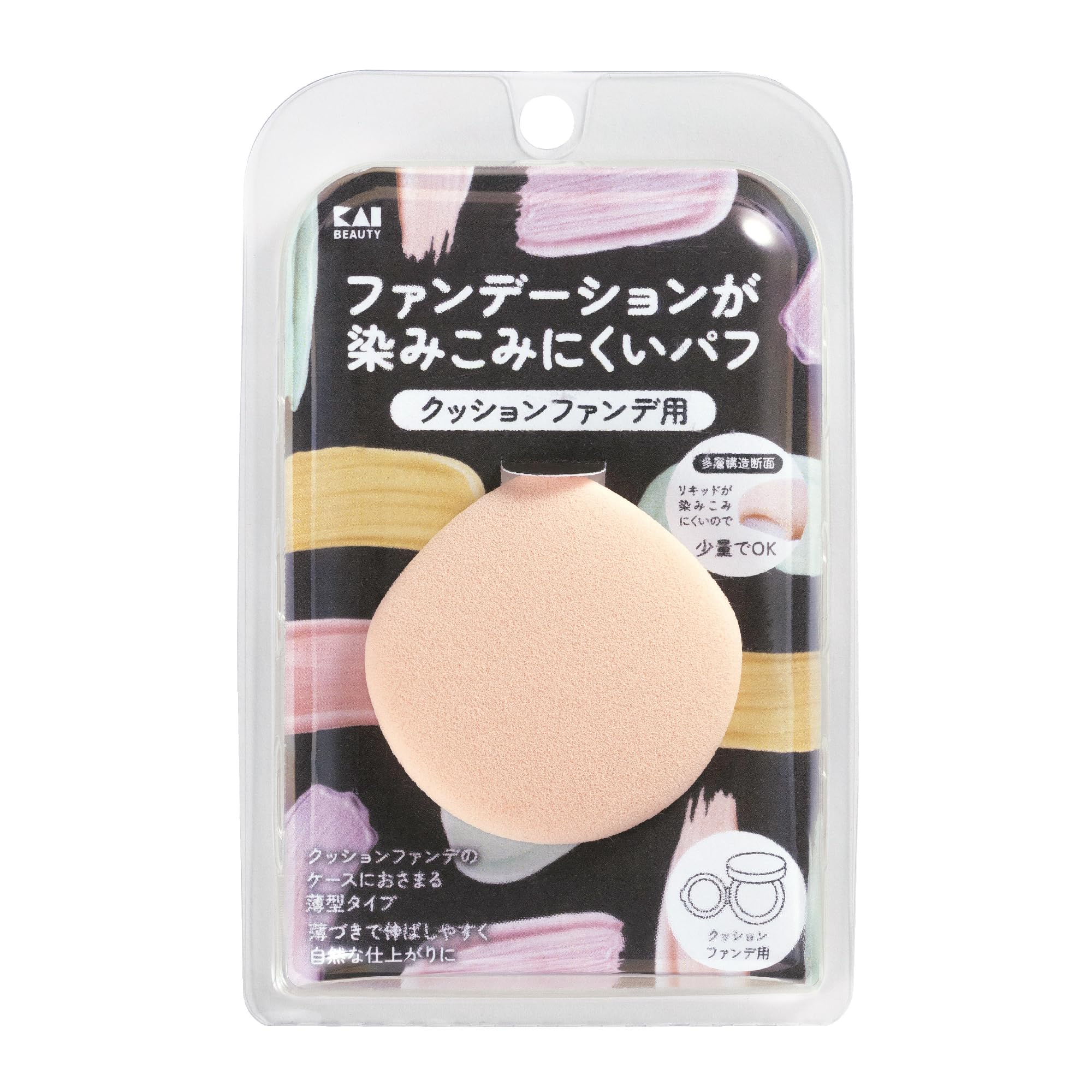 貝印 KAI クッションファンデ用パフ ファンデーションが染みこみにくいパフ 多層構造 パウダー リキッド 自然な仕上がり 000KQ3276 ベージュ商品画像