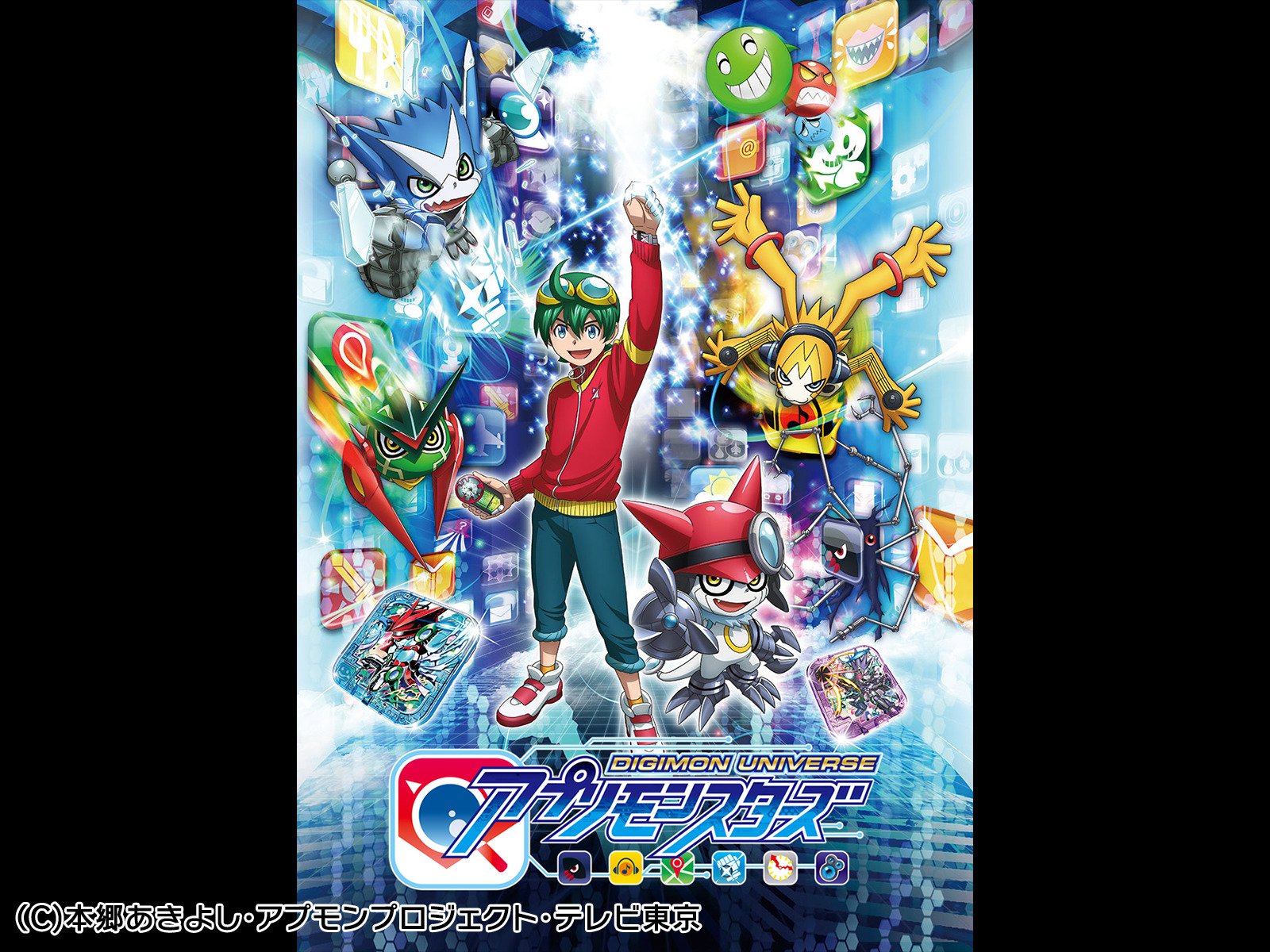 Amazon Co Jp デジモンユニバース アプリモンスターズを観る Prime Video