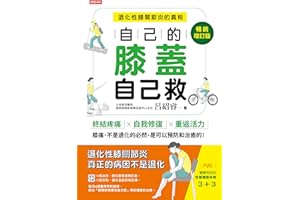 �Լ���ϥ�w�Լ��ȣ��˻���ϥ�P���׵����ࡾ���N��ӆ�桿 (Traditional Chinese Edition)