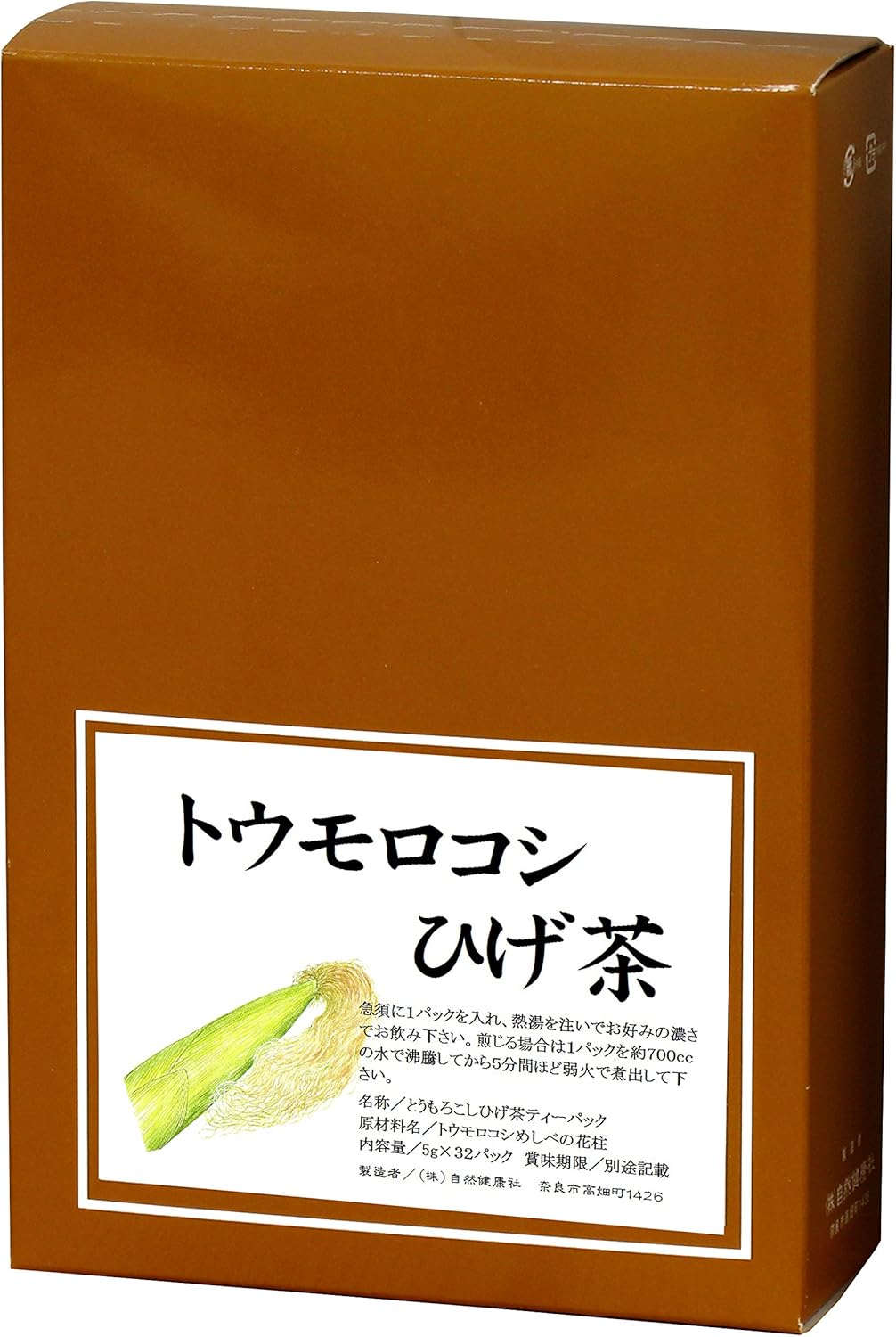 Amazon Co Jp 自然健康社 とうもろこしひげ茶 5g 32パック 煮出し用ティーバッグ ドラッグストア