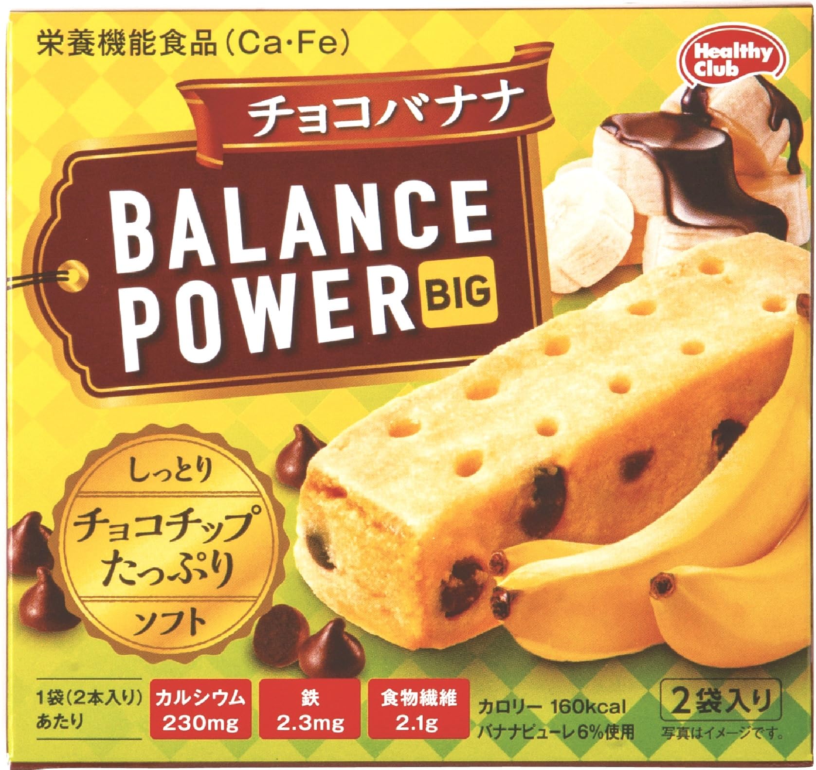 ハマダコンフェクト バランスパワービッグチョコバナナ 2袋入商品画像