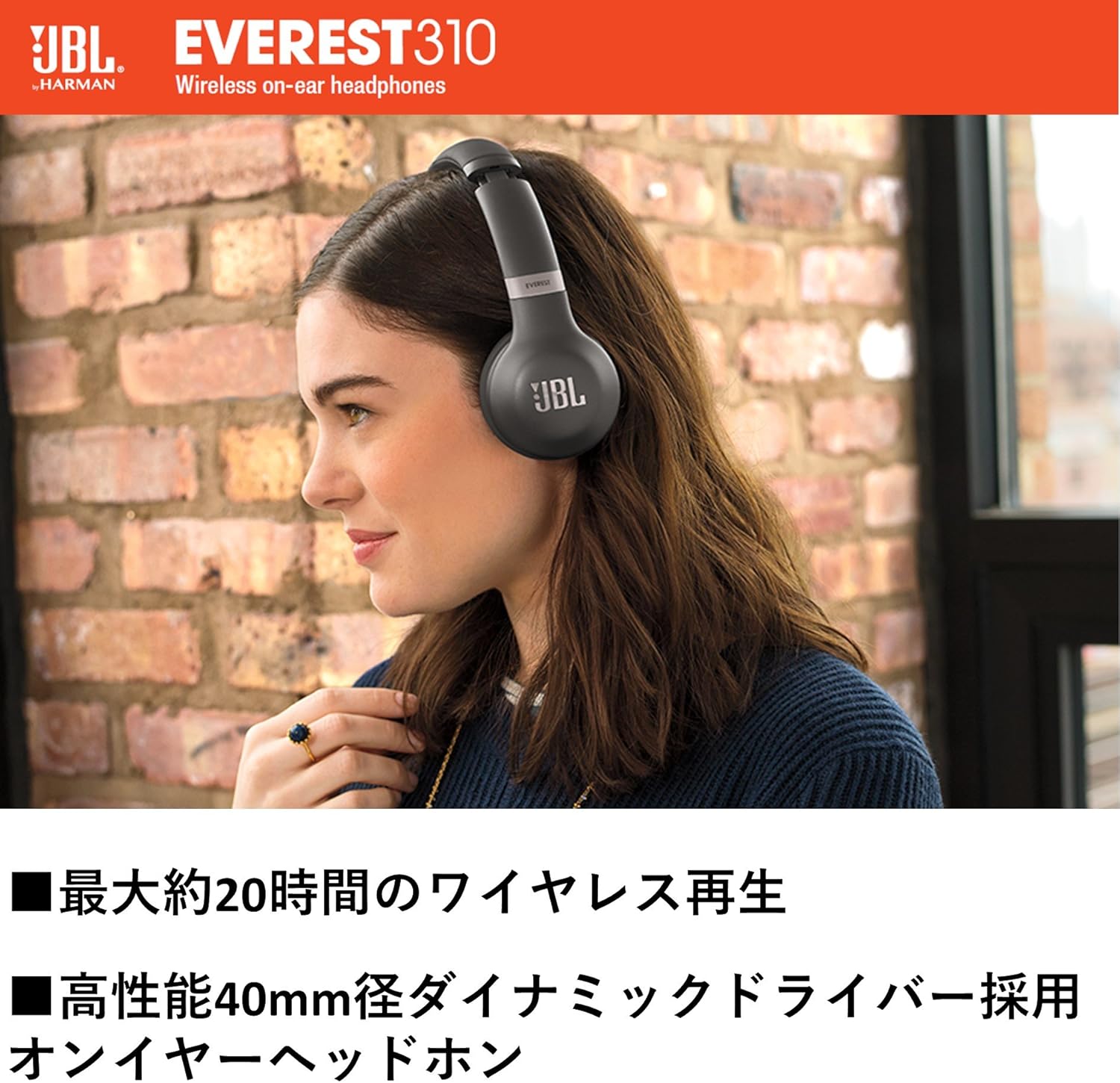 Amazon Co Jp Jbl Everest 310 Bluetoothヘッドホン 密閉ダイナミック型 オンイヤー マルチポイント対応 ブラウン Jblv310btbrn 国内正規品 メーカー1年保証付き 楽器