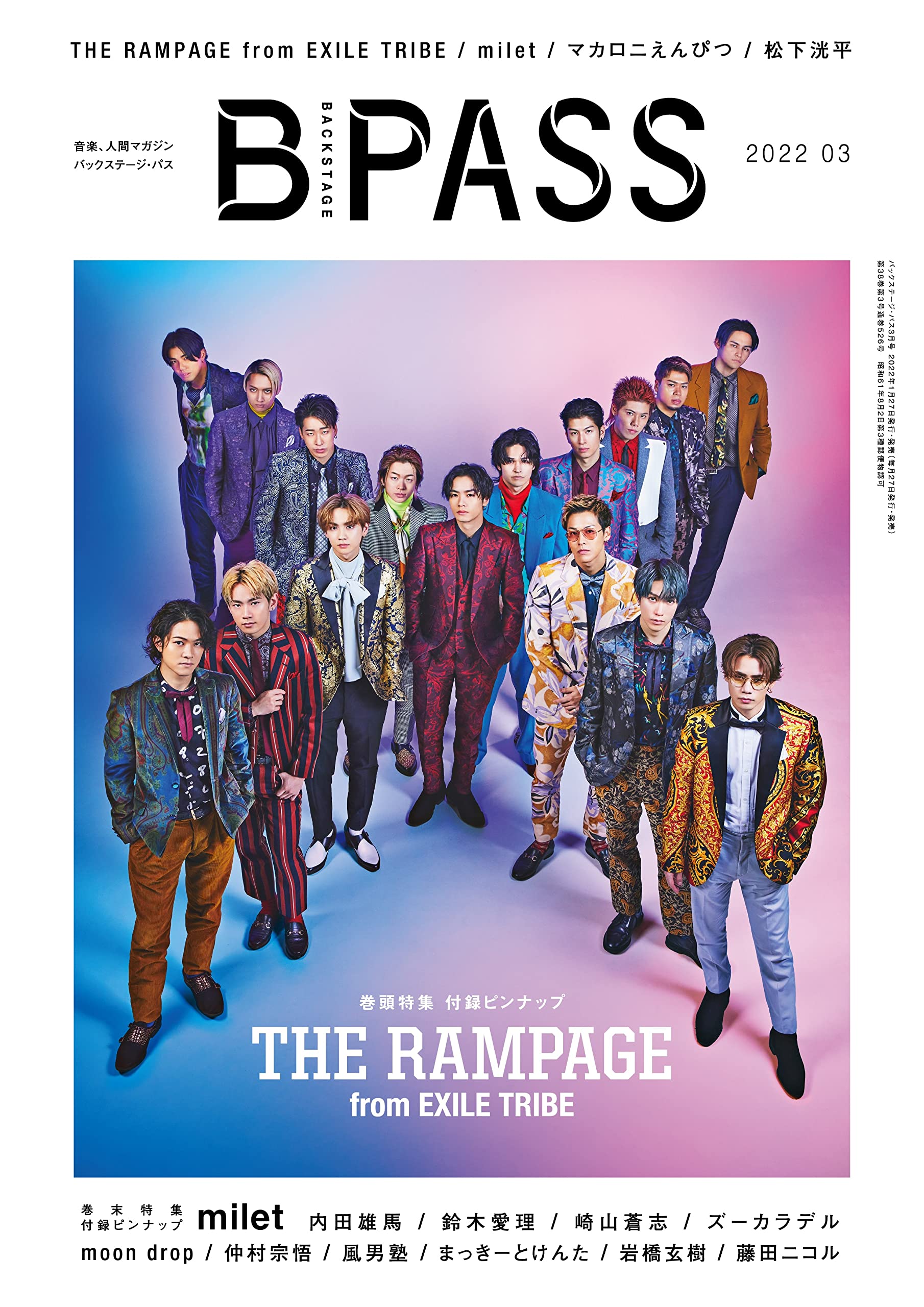 B Pass バックステージ パス 22年 3月号 本 通販 Amazon Co Jp