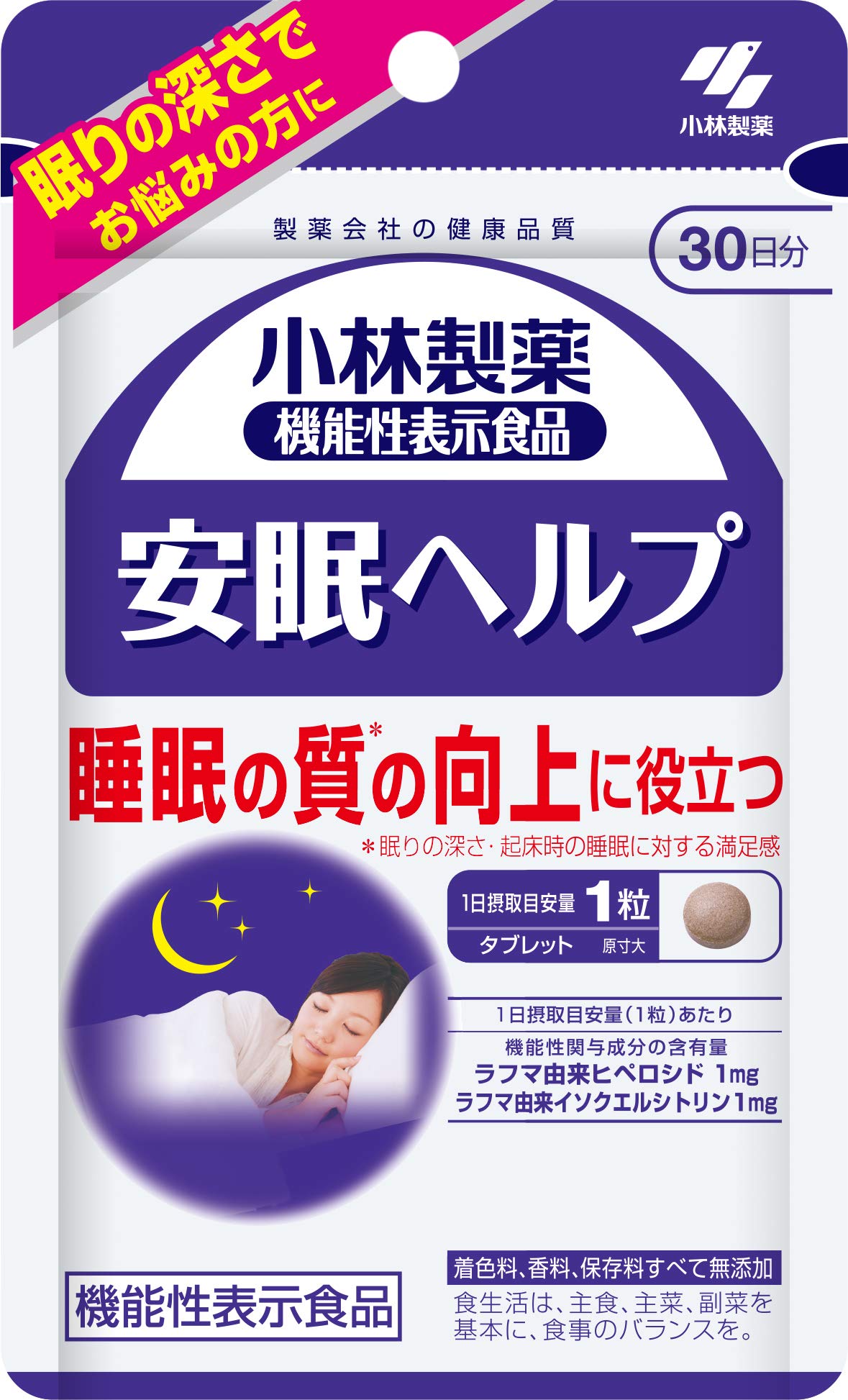 [ 公式 / 小林製薬 ] 睡眠対策サプリ ラフマ サプリメント 【機能性表示食品 / 眠り の深さでお悩みの方に。睡眠 の質 対策 】睡眠対策 サプリ / 安眠ヘルプ [ 30粒 / 30日分 ]商品画像