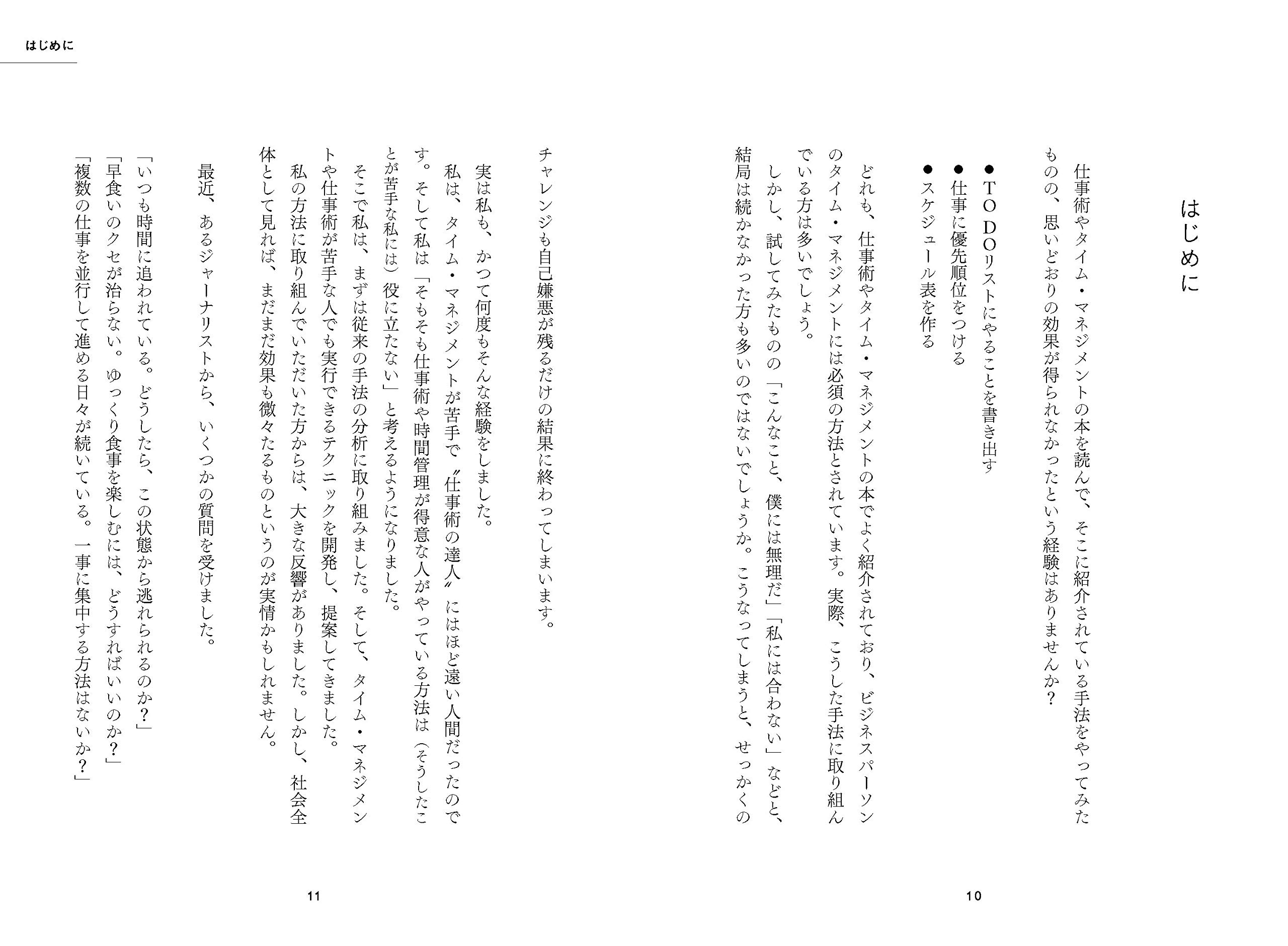 仕事に追われない仕事術 マニャーナの法則 完全版 マーク フォースター 青木 高夫 本 通販 Amazon