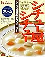 ハウス  シチュー屋シチュー クリーム 210g&times;10個