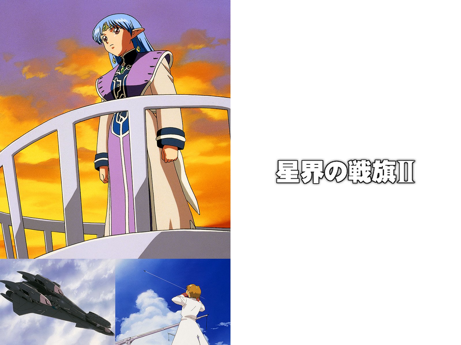 アニメ 星界の戦旗iiの動画を無料で見れる配信サイトまとめ