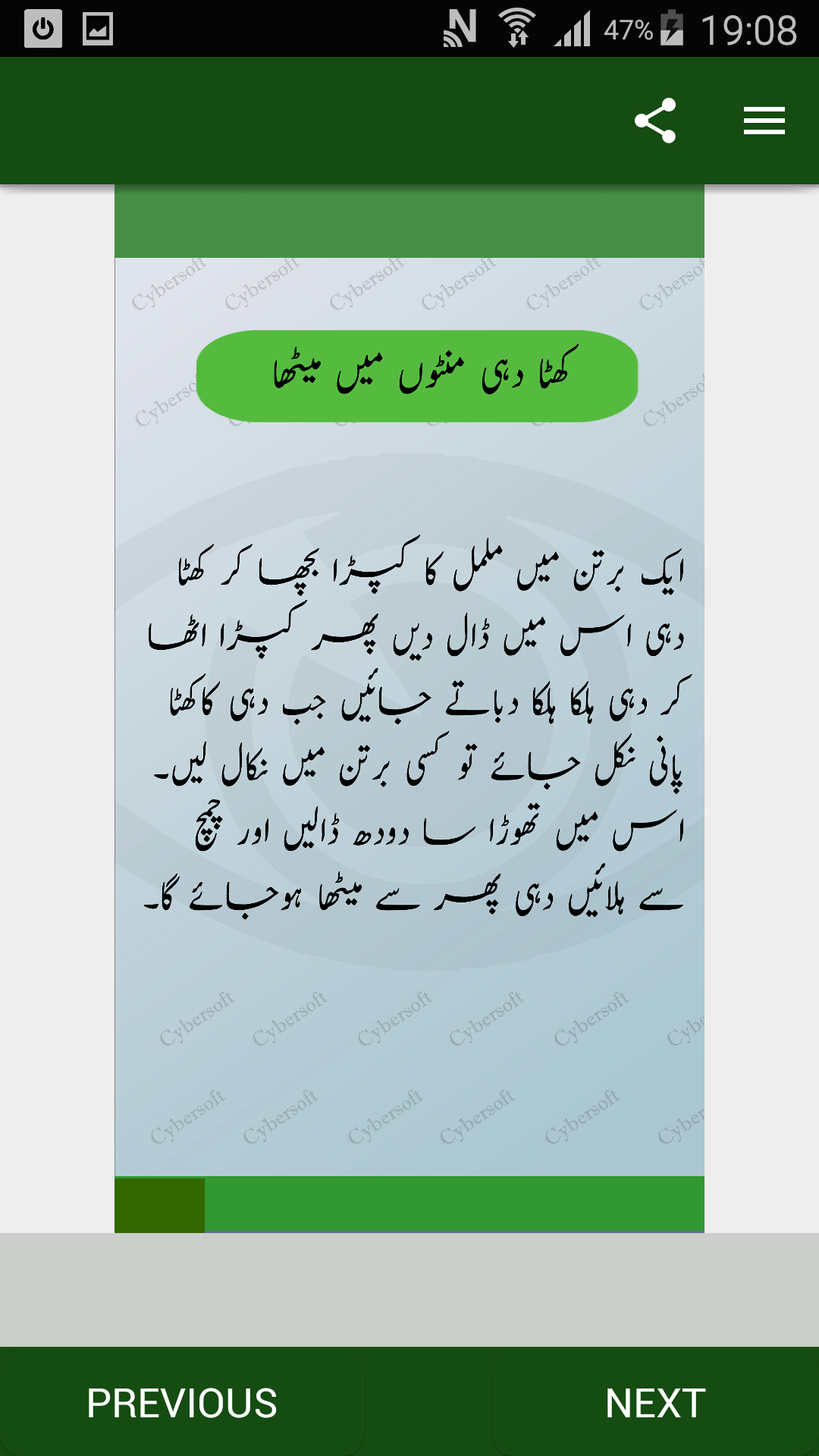 Amazon Com Kitchen Totky In Urdu Ubqari Appstore For Android
