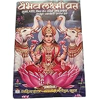 Amazon.com: Mahesh Shantaram: Matrimania: 9783775745192: Shantaram