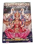 BHAVICREATION Lakshmi vrat Katha 11 Pcs vaibhav