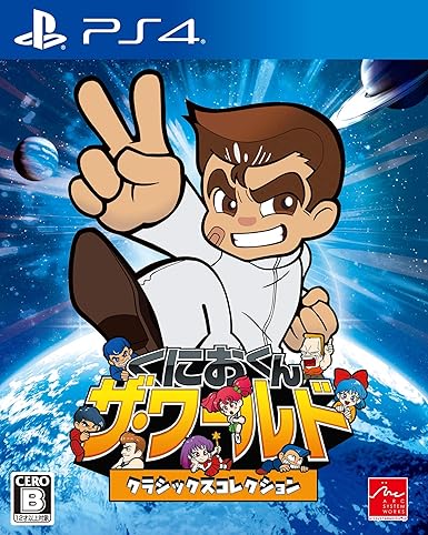 Arc System Works Kunio Kun The World Classics Collection Sony Ps4 Playstation 4 Japanese Version Video Game Amazon Es Videojuegos