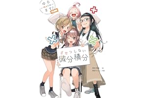 ���ޤ����������Ĥ��ʤ�΢�ַe�� (Japanese Edition)