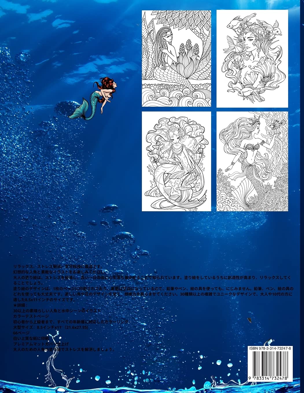 大人のための人魚の塗り絵 大人のぬりえブック ファンタジーマーメイドと水中シーン 大人のぬりえブック ストレス解消のためのデザインで大人のリラクゼーション Amazon Co Uk Rana O Neil Emil Books